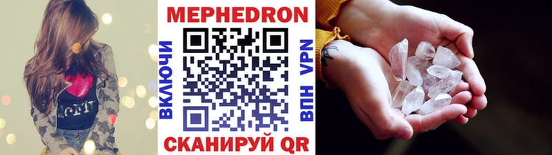 Мефедрон  Зеленогорск
